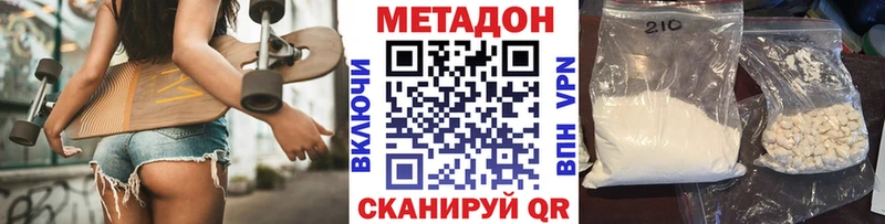 МЕТАДОН мёд  где найти наркотики  MEGA ТОР  Черноголовка 