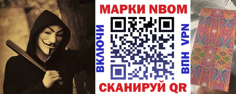 Марки N-bome 1,8мг  закладка  мега маркетплейс  Черноголовка 